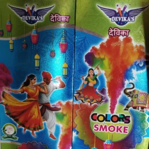 Smoke (3 Pcs)